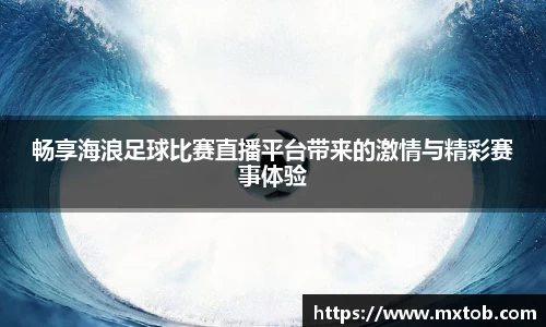 芒果体育APP