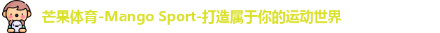 芒果体育官网